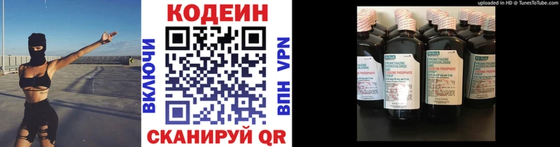 Купить  Каменка  Кодеин Purple Drank 