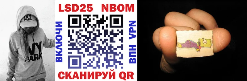 Марки N-bome 1,5мг Каменка